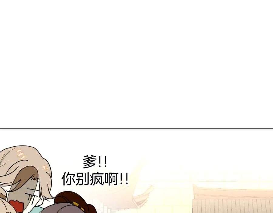 第37话定亲失败-别动！自己人-黑圈+白点（第15张）