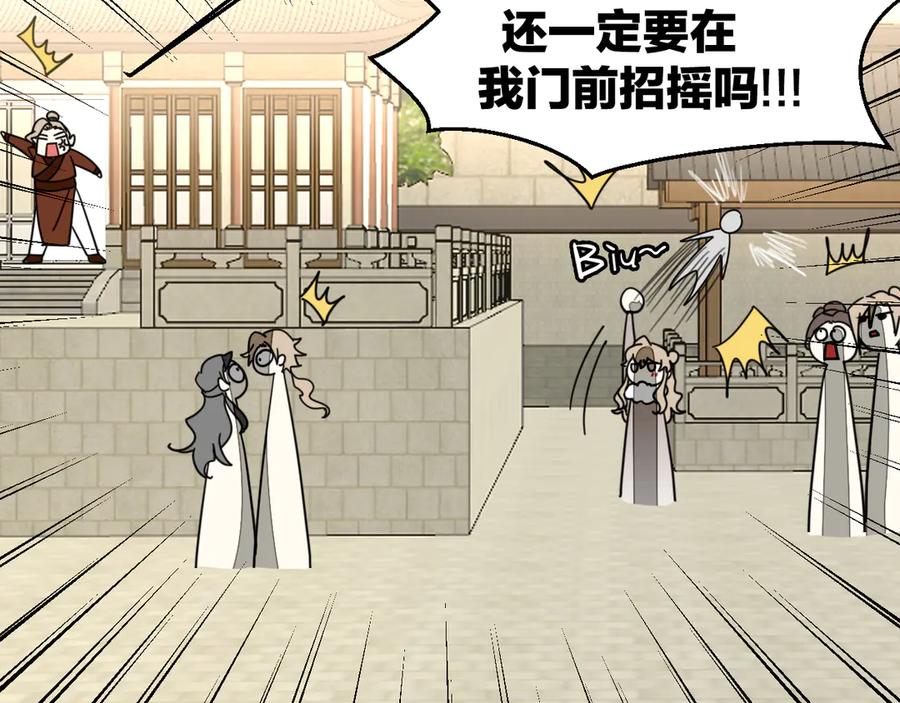 第37话定亲失败-别动！自己人-黑圈+白点（第11张）
