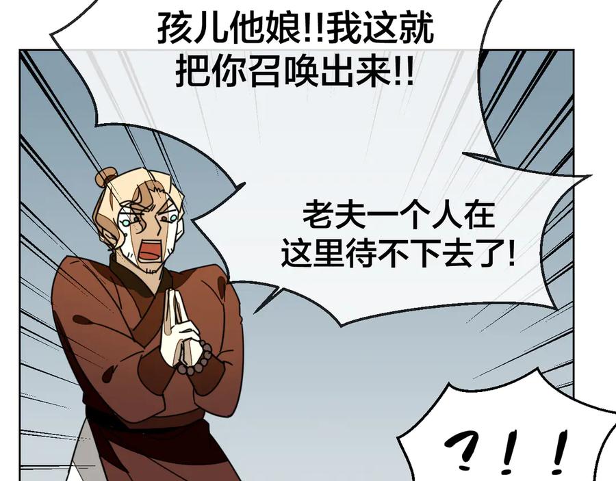 第37话定亲失败-别动！自己人-黑圈+白点（第13张）