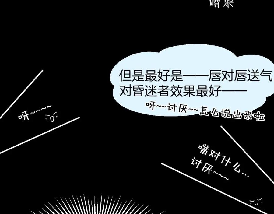 第2话寻找意中人！-别动！自己人-黑圈+白点（第6张）