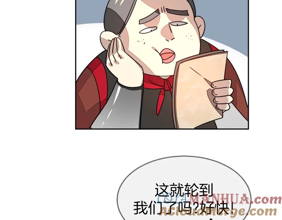 第38话初见靡家军-别动！自己人-黑圈+白点（第12张）
