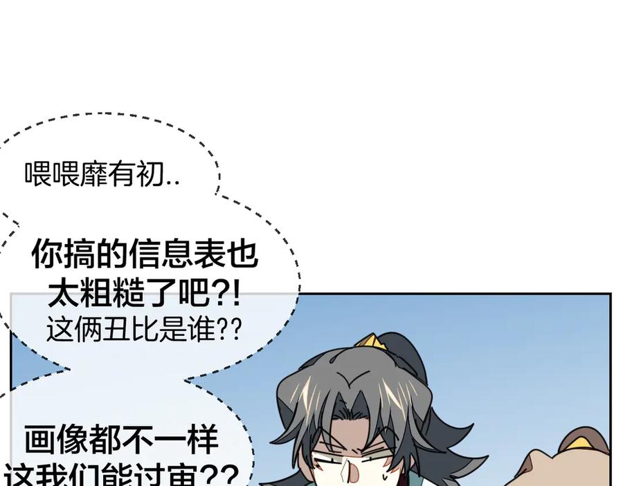 第38话初见靡家军-别动！自己人-黑圈+白点（第15张）