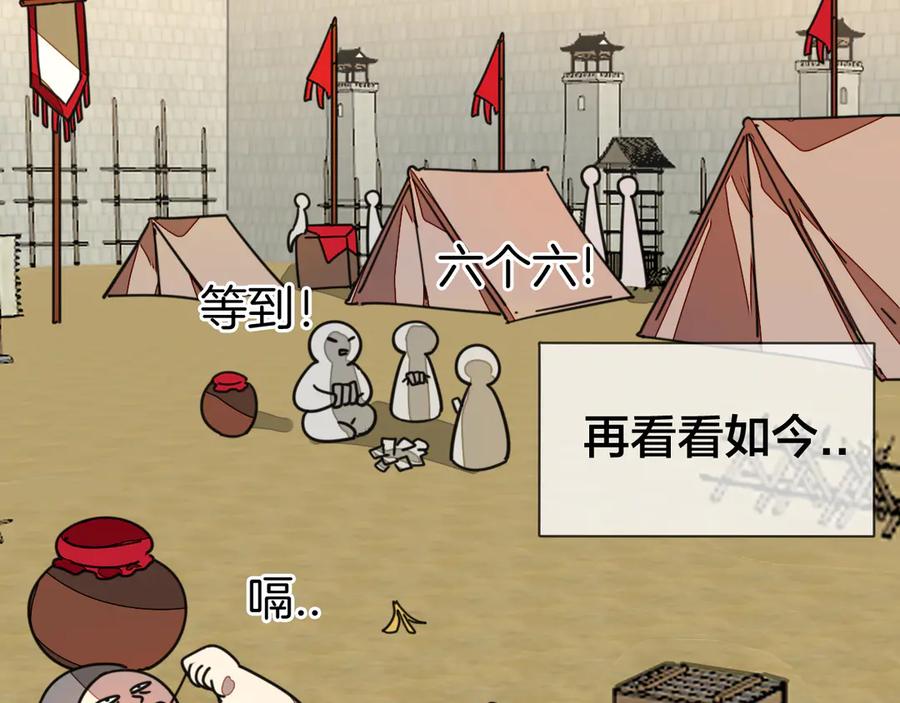 第38话初见靡家军-别动！自己人-黑圈+白点（第5张）