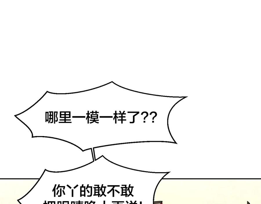 第38话初见靡家军-别动！自己人-黑圈+白点（第19张）