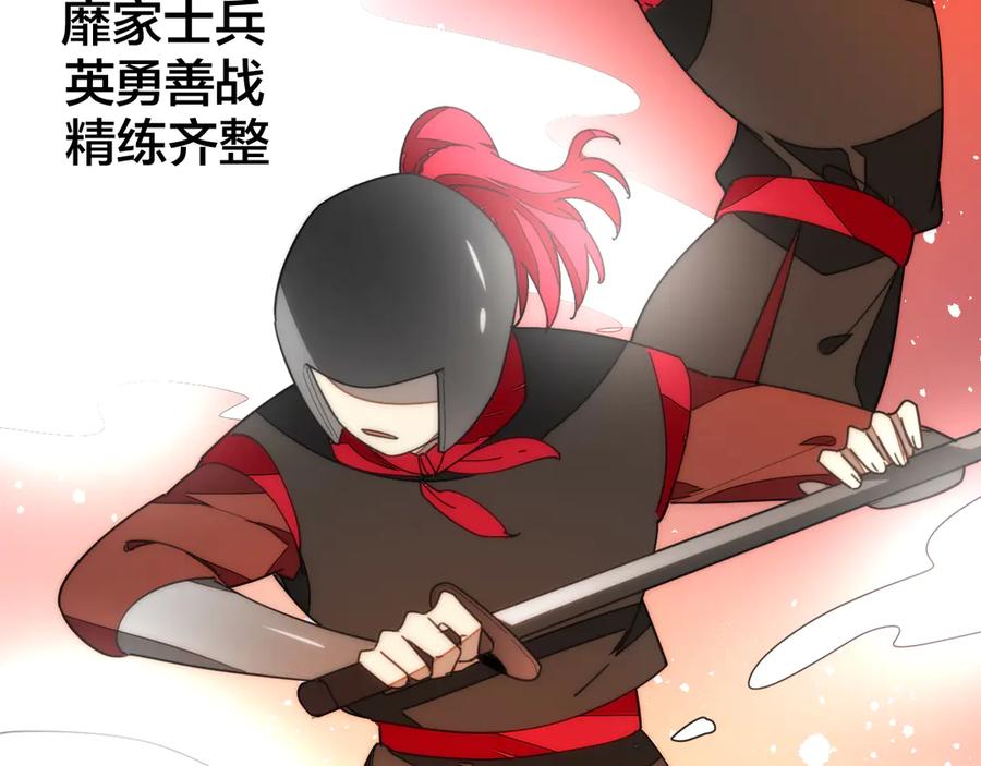 第38话初见靡家军-别动！自己人-黑圈+白点（第3张）