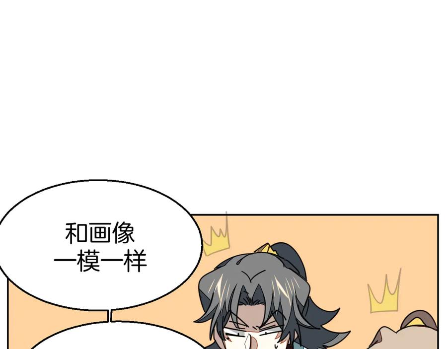 第38话初见靡家军-别动！自己人-黑圈+白点（第17张）