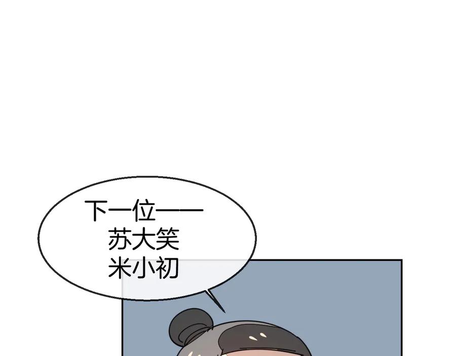 第38话初见靡家军-别动！自己人-黑圈+白点（第11张）