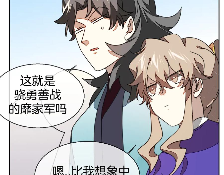 第38话初见靡家军-别动！自己人-黑圈+白点（第7张）