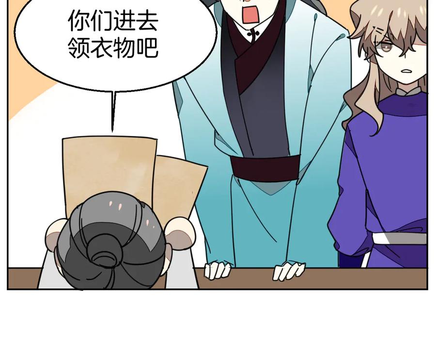 第38话初见靡家军-别动！自己人-黑圈+白点（第18张）