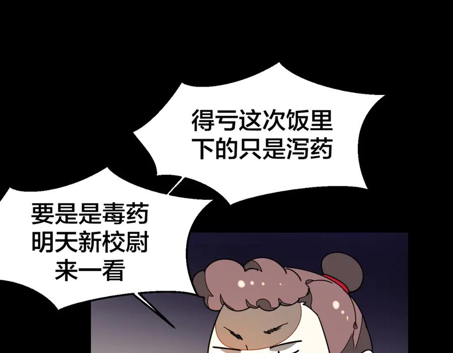 第39话身份暴露-别动！自己人-黑圈+白点（第7张）