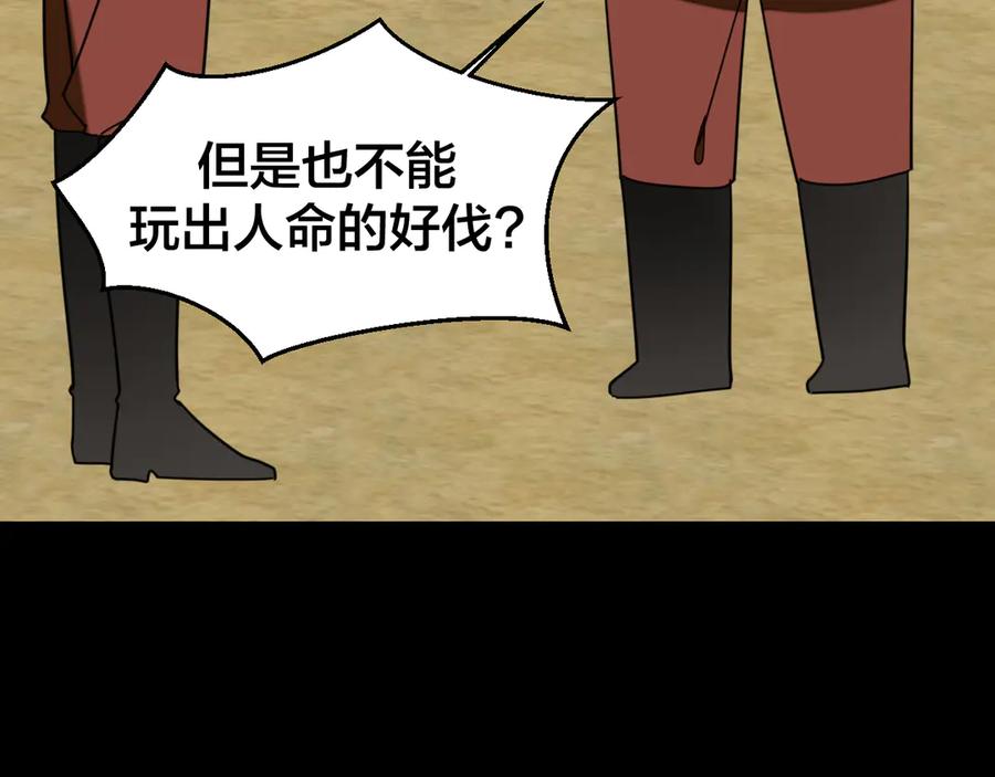 第39话身份暴露-别动！自己人-黑圈+白点（第6张）