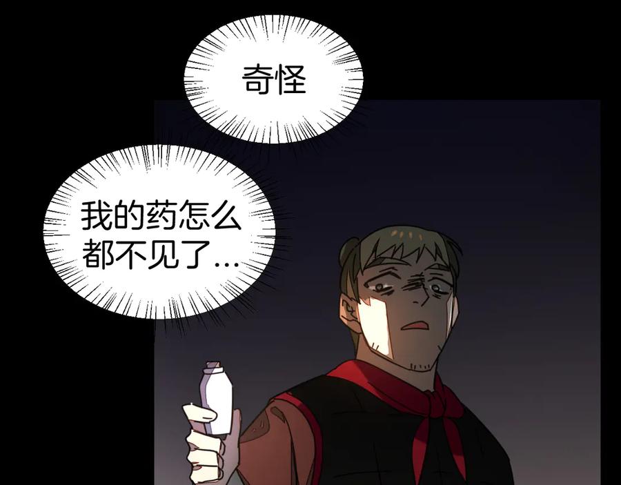 第39话身份暴露-别动！自己人-黑圈+白点（第19张）