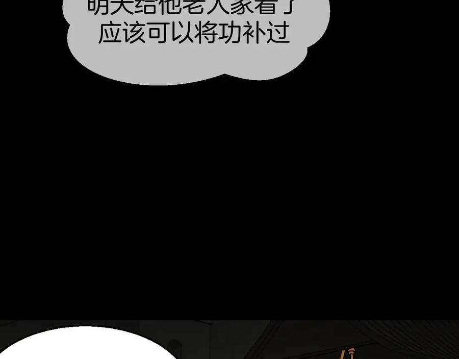 第39话身份暴露-别动！自己人-黑圈+白点（第11张）