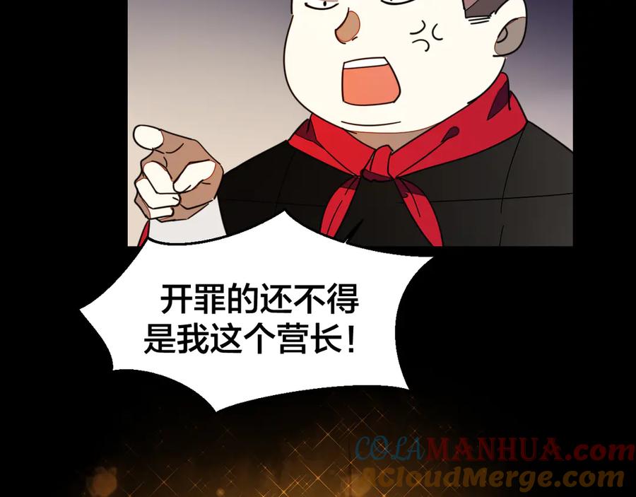 第39话身份暴露-别动！自己人-黑圈+白点（第8张）