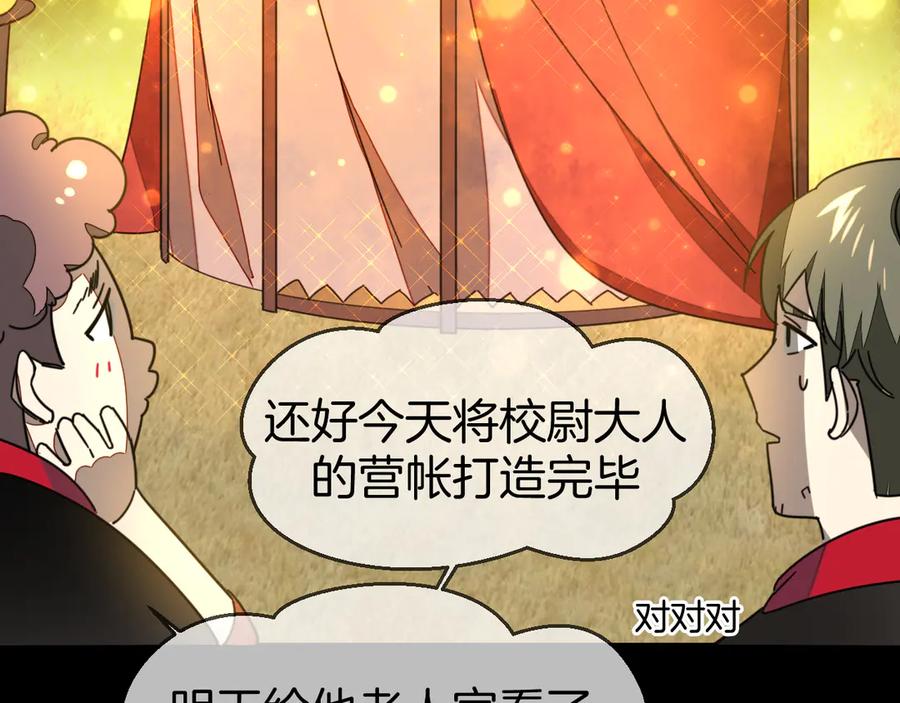 第39话身份暴露-别动！自己人-黑圈+白点（第10张）