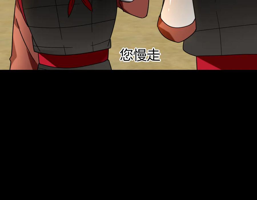 第39话身份暴露-别动！自己人-黑圈+白点（第13张）