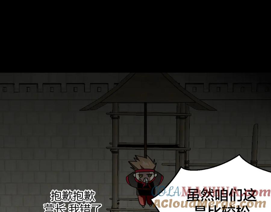第39话身份暴露-别动！自己人-黑圈+白点（第4张）
