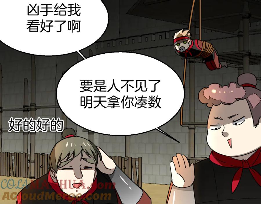第39话身份暴露-别动！自己人-黑圈+白点（第12张）