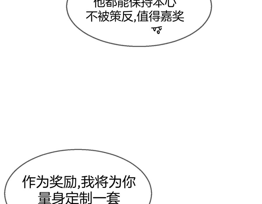 第40话整顿军营-别动！自己人-黑圈+白点（第9张）