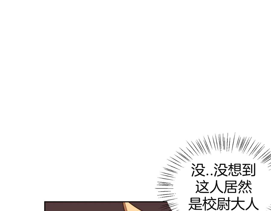 第40话整顿军营-别动！自己人-黑圈+白点（第7张）