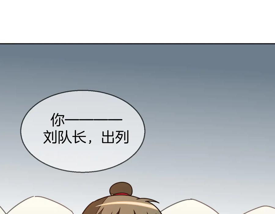第40话整顿军营-别动！自己人-黑圈+白点（第14张）