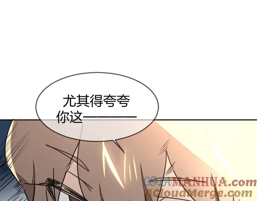 第40话整顿军营-别动！自己人-黑圈+白点（第20张）