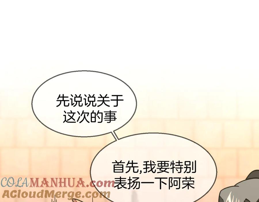 第40话整顿军营-别动！自己人-黑圈+白点（第4张）