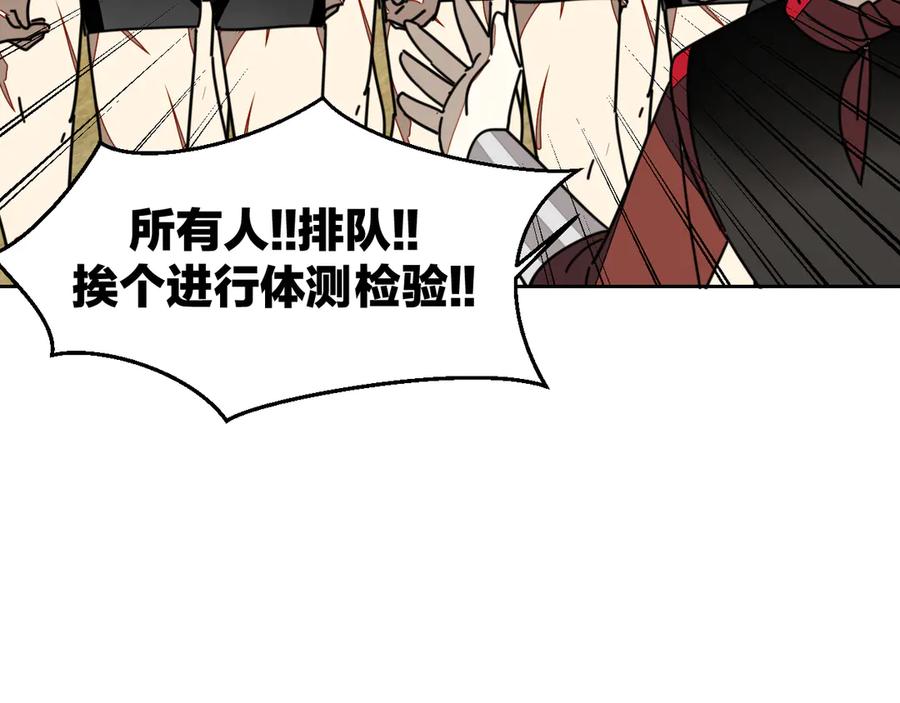 第41话奖励机制-别动！自己人-黑圈+白点（第7张）