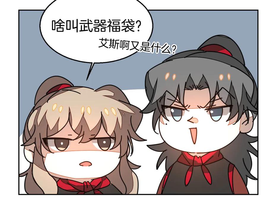 第41话奖励机制-别动！自己人-黑圈+白点（第19张）