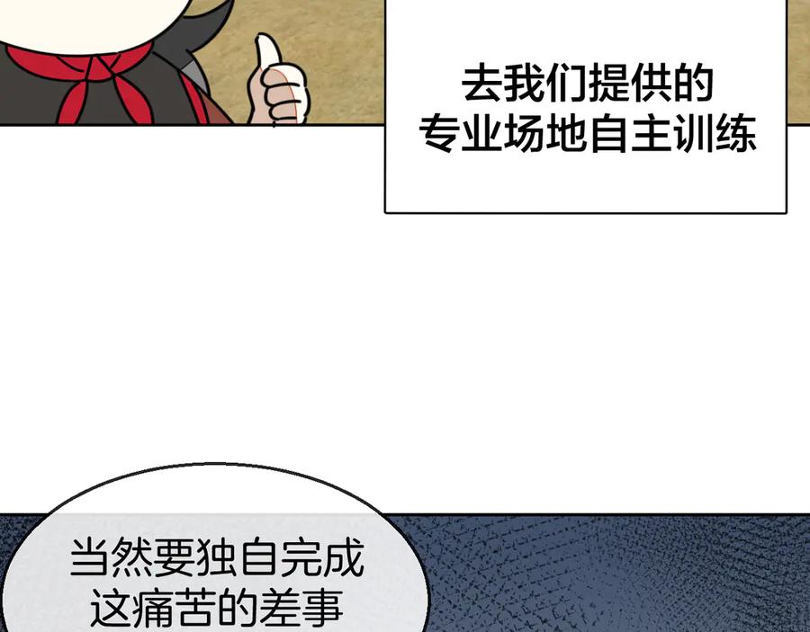 第41话奖励机制-别动！自己人-黑圈+白点（第13张）