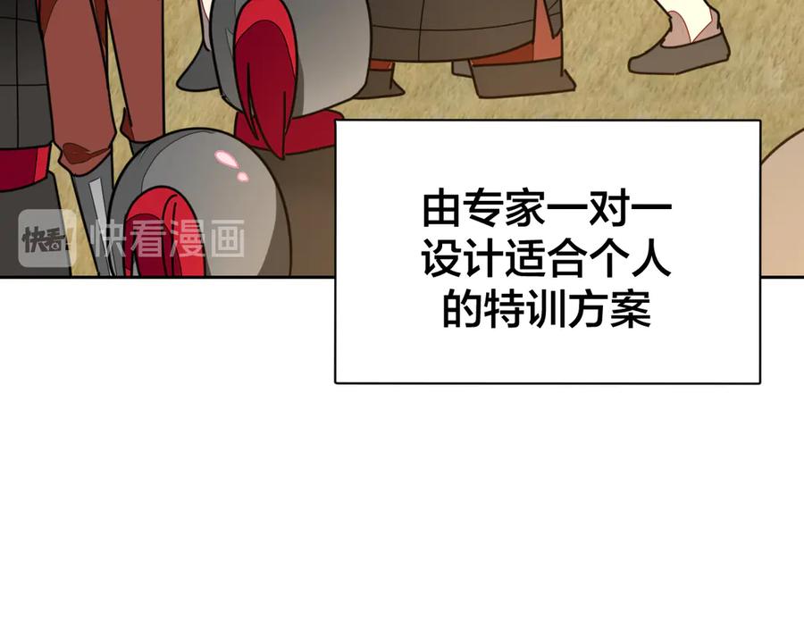 第41话奖励机制-别动！自己人-黑圈+白点（第10张）