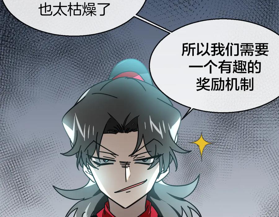 第41话奖励机制-别动！自己人-黑圈+白点（第14张）