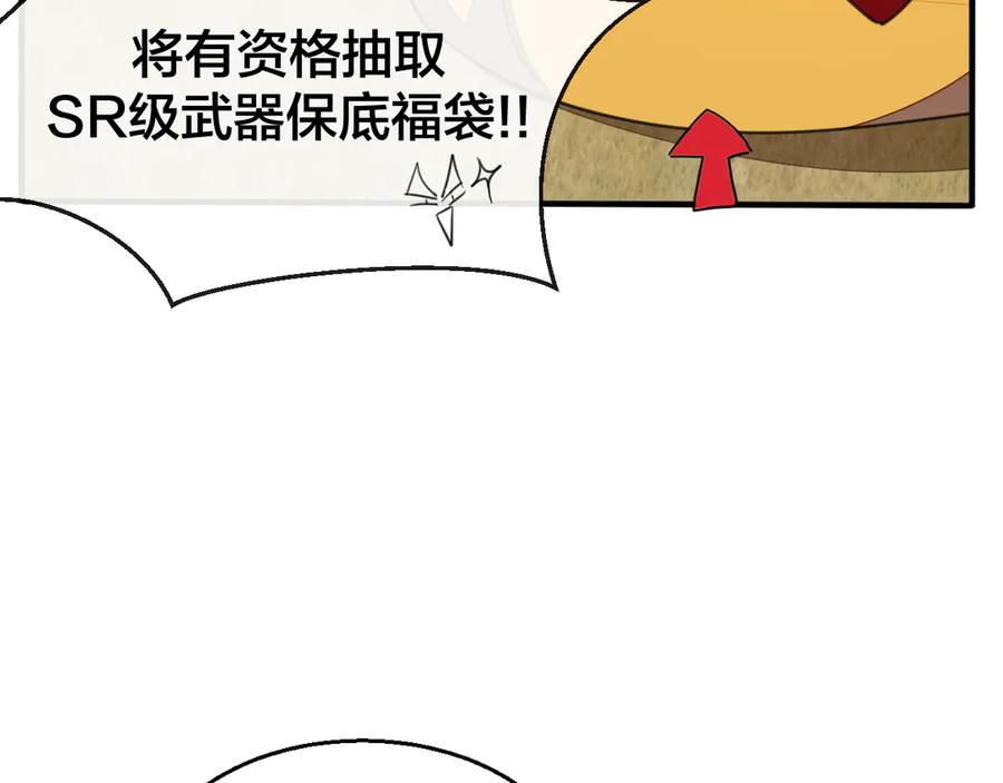 第41话奖励机制-别动！自己人-黑圈+白点（第18张）