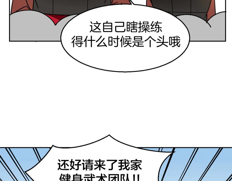 第41话奖励机制-别动！自己人-黑圈+白点（第5张）