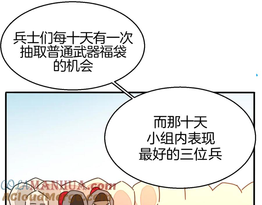 第41话奖励机制-别动！自己人-黑圈+白点（第16张）