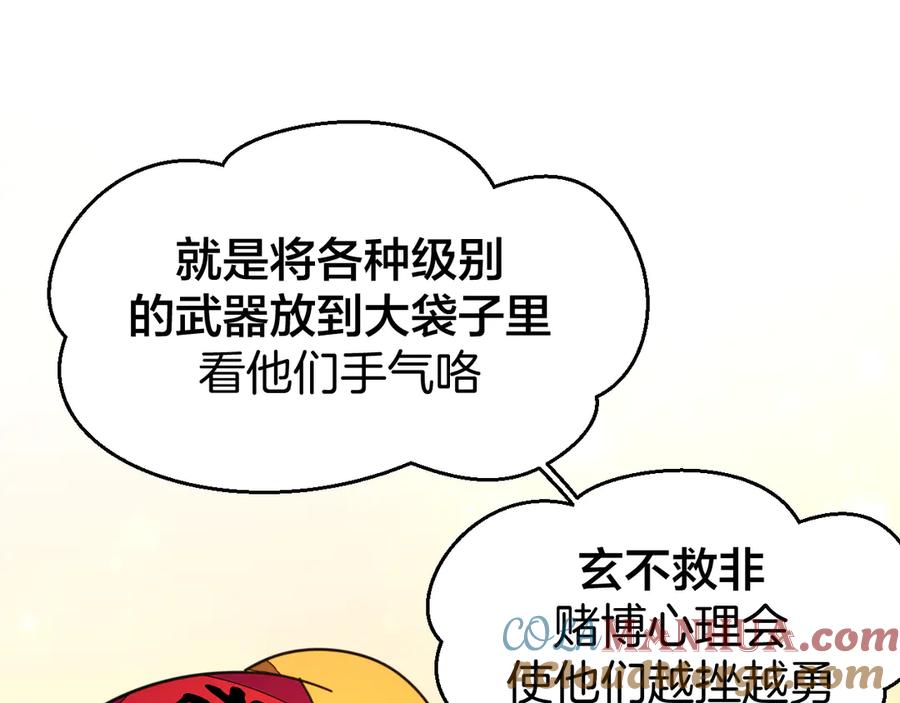 第41话奖励机制-别动！自己人-黑圈+白点（第20张）