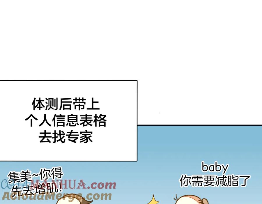 第41话奖励机制-别动！自己人-黑圈+白点（第8张）