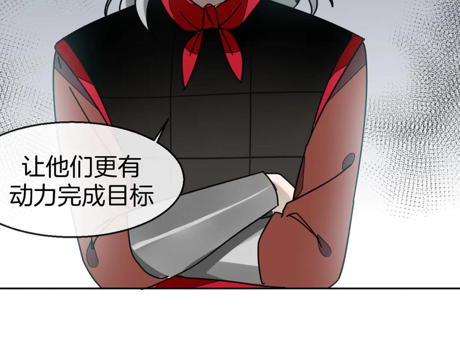 第41话奖励机制-别动！自己人-黑圈+白点（第15张）