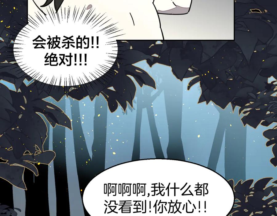 第42话温泉偶遇-别动！自己人-黑圈+白点（第7张）