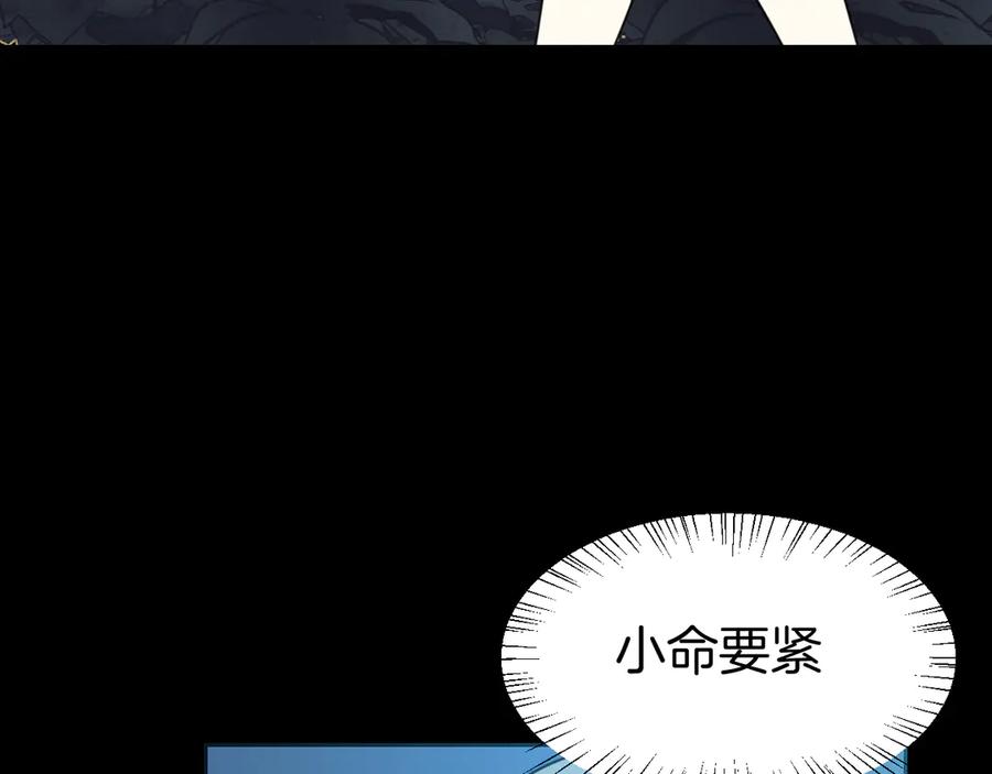 第42话温泉偶遇-别动！自己人-黑圈+白点（第10张）