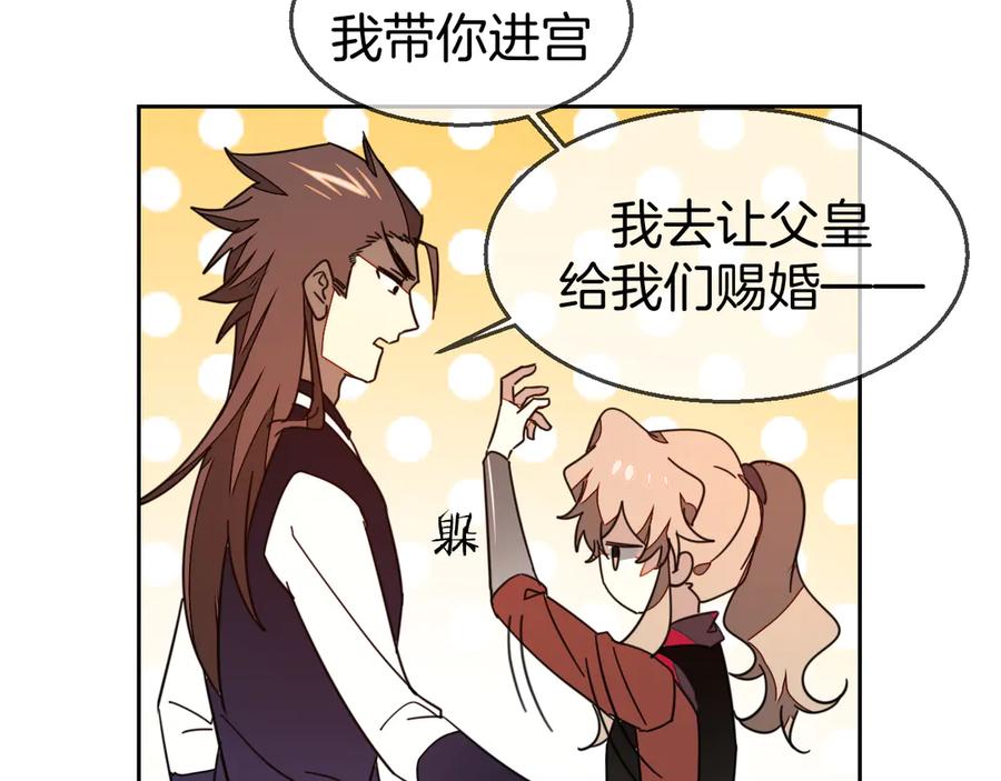第43话与皇帝谈判-别动！自己人-黑圈+白点（第5张）