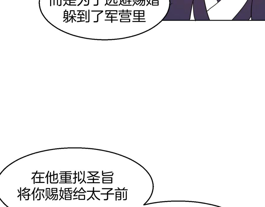 第43话与皇帝谈判-别动！自己人-黑圈+白点（第11张）