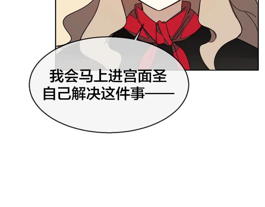 第43话与皇帝谈判-别动！自己人-黑圈+白点（第17张）