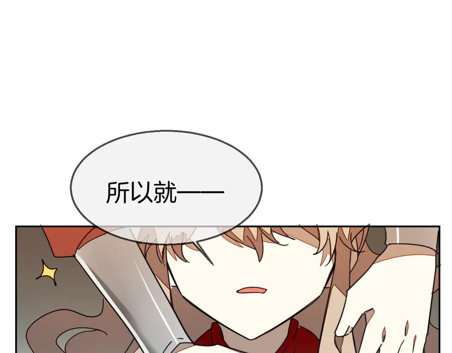 第43话与皇帝谈判-别动！自己人-黑圈+白点（第18张）