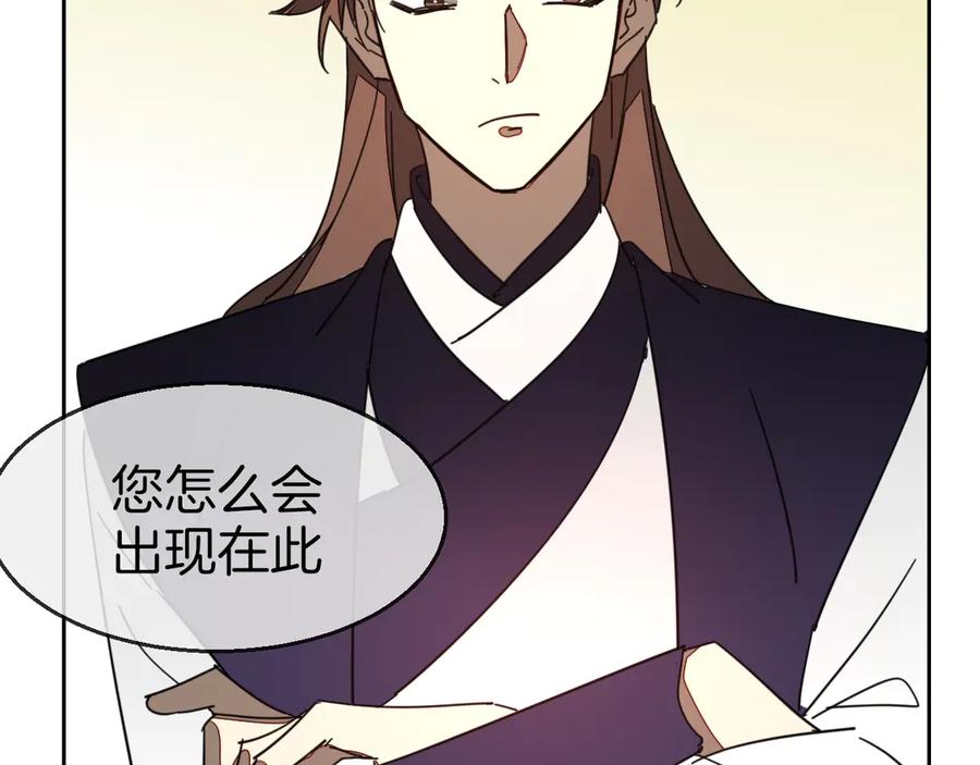 第43话与皇帝谈判-别动！自己人-黑圈+白点（第3张）