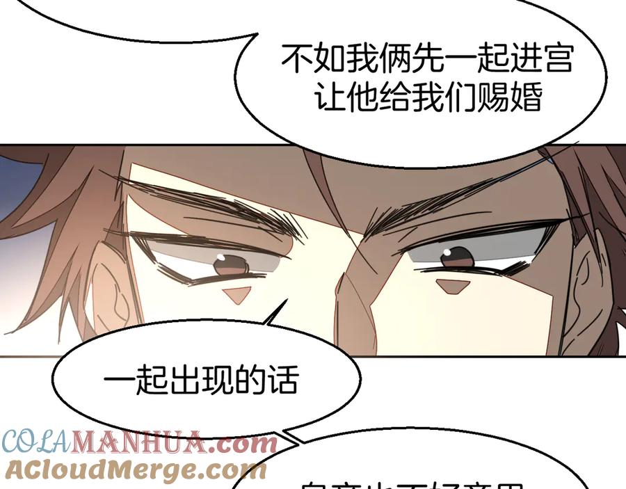 第43话与皇帝谈判-别动！自己人-黑圈+白点（第12张）