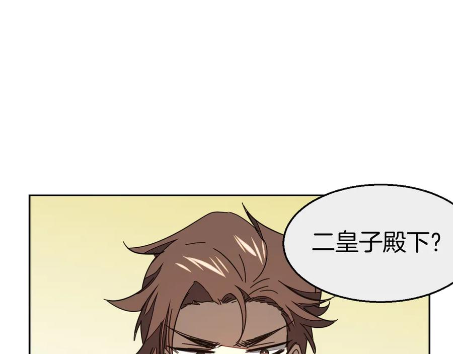 第43话与皇帝谈判-别动！自己人-黑圈+白点（第2张）