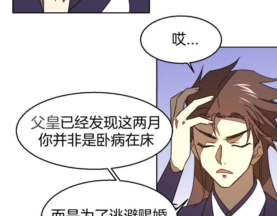 第43话与皇帝谈判-别动！自己人-黑圈+白点（第10张）