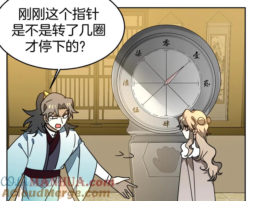 第44话靡有初VS二皇子-别动！自己人-黑圈+白点（第16张）