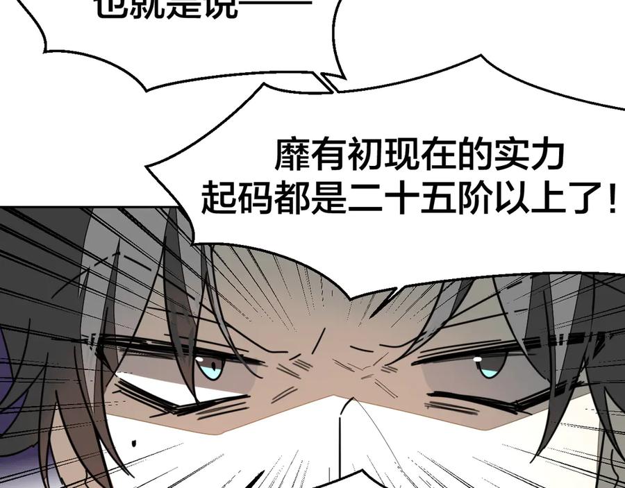 第44话靡有初VS二皇子-别动！自己人-黑圈+白点（第22张）